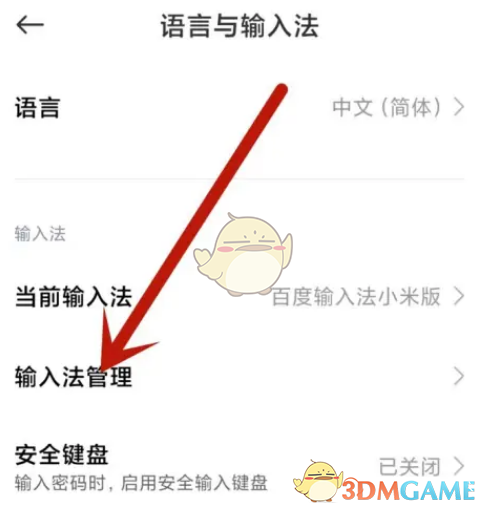 《百度输入法》恢复默认设置方法