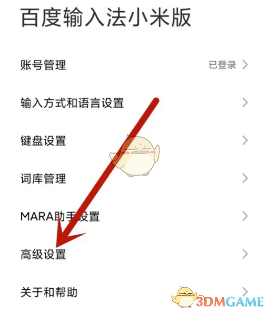 《百度输入法》恢复默认设置方法