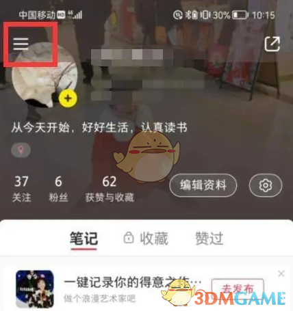 小红书设置繁体中文步骤