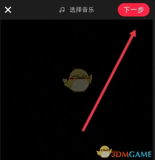小红书设置视频封面步骤3
