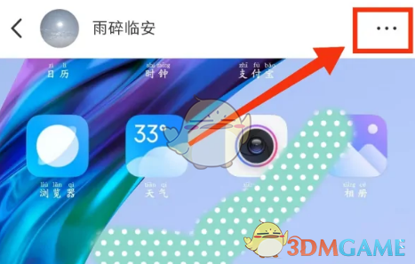 如何设置小红书笔记隐私