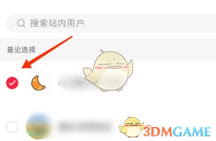 如何设置小红书笔记隐私