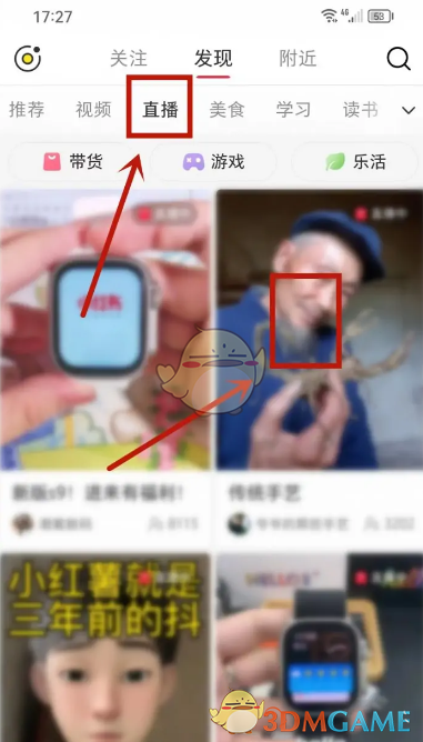 小红书直播小窗口播放设置教程
