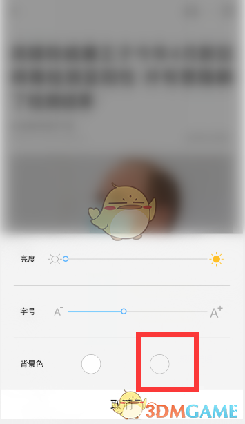 修改后的背景色