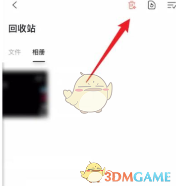 清空回收站操作界面