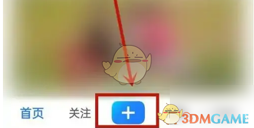 《美篇》插入音乐步骤