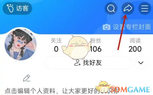 美篇二维码生成步骤1