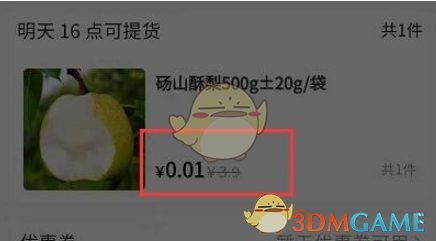 美团优选团长赚钱方式