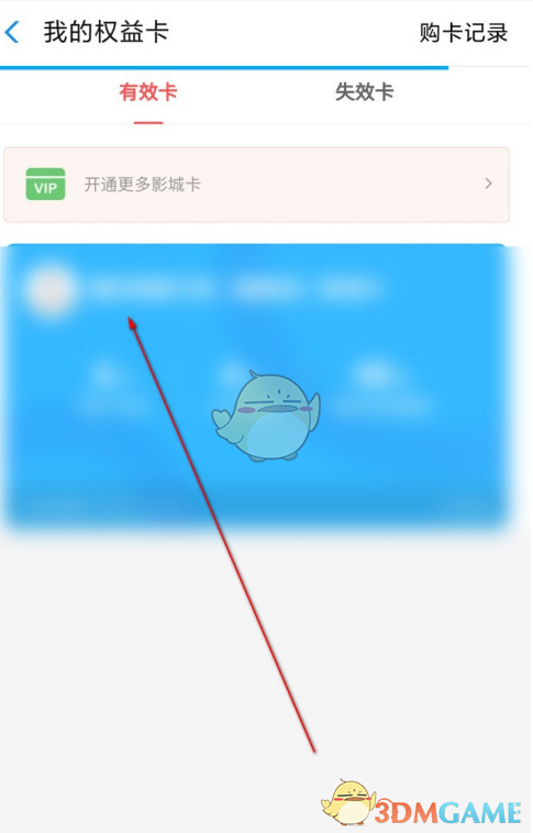 淘票票影城卡查看步骤