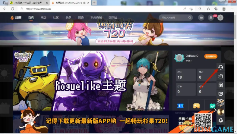 杉果账号注销操作