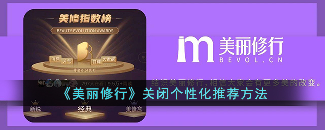 《美丽修行》化妆品批号查询方法