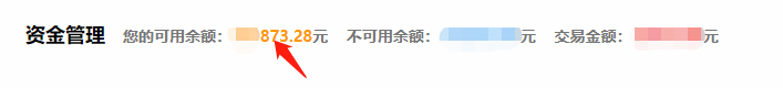 租号玩取消提现方法