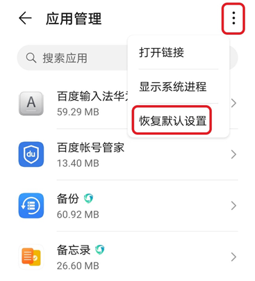 坚果云取消默认打开方式教程