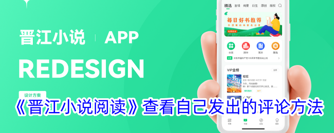 《晋江小说评论屏蔽词设置方法》