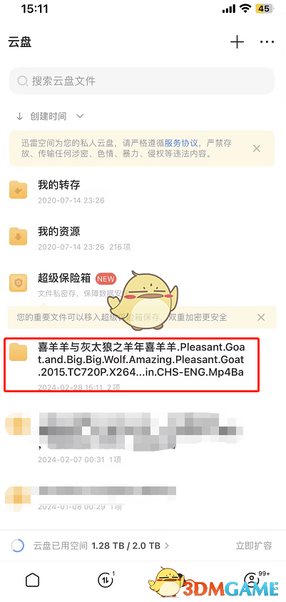 《磁力狗》官网在线搜索
