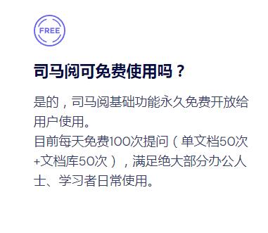 司马阅是否免费