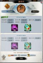 《剑啸江湖》新手必知小技巧